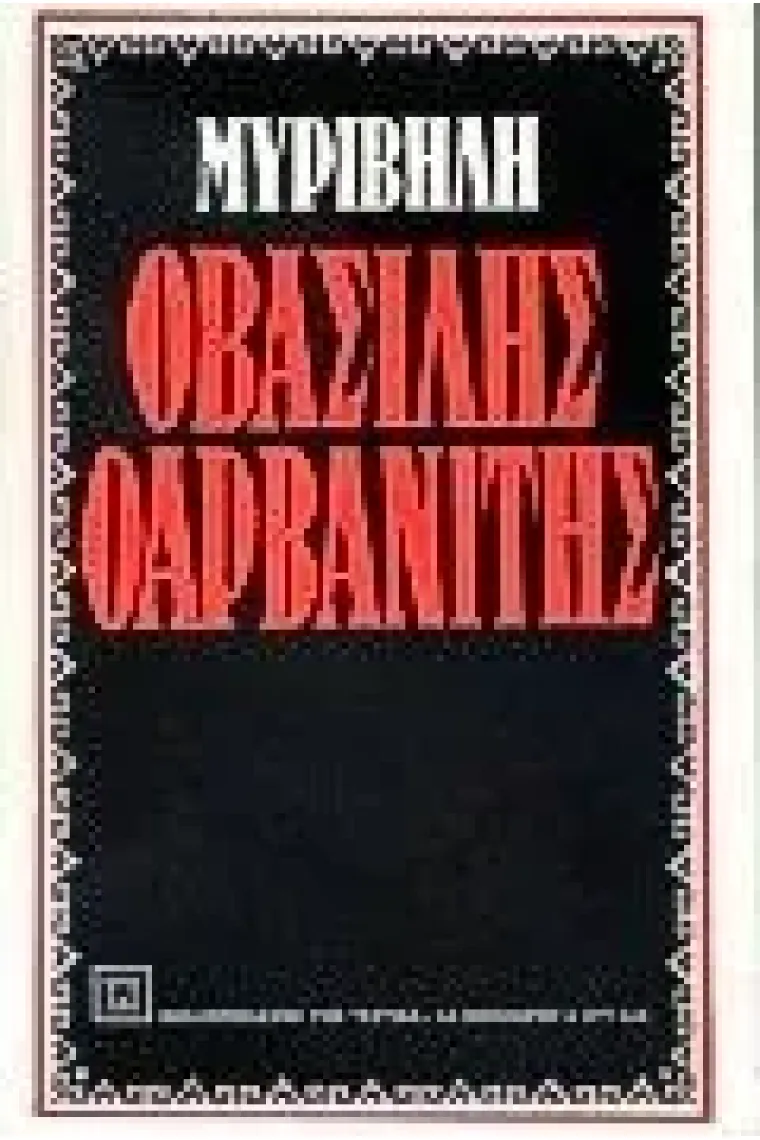 bookish-4175405