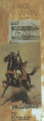 libreriasinopsis1664724